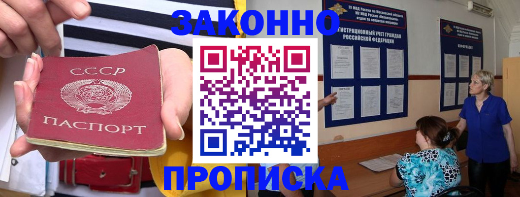 временная регистрация в Холмске